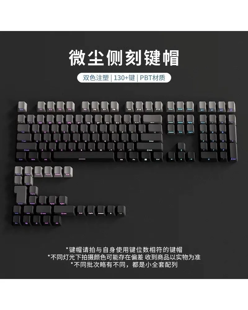 Keycap gradual change side engraved luminous 133 small full set of PBT two-color injection molding original height