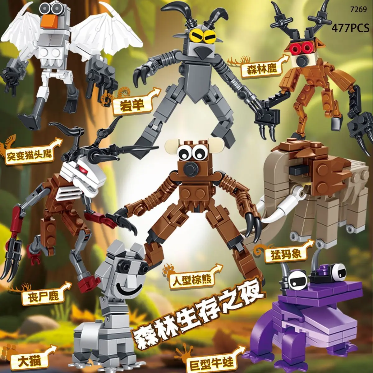 Hot 99 Nights In The Forest Building Block Toys Assembly Model 99 Nights In The Forest Collection Bricks For Kids Navidad Gifts