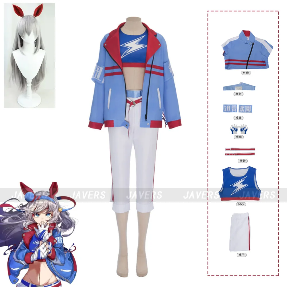 Disfraz de Cosplay de Tamamo Cross del Juego Umamusume: Pretty Derby, Peluca, Chaqueta Deportiva Azul, Uniforme, Traje de Gimnasia para Mujer