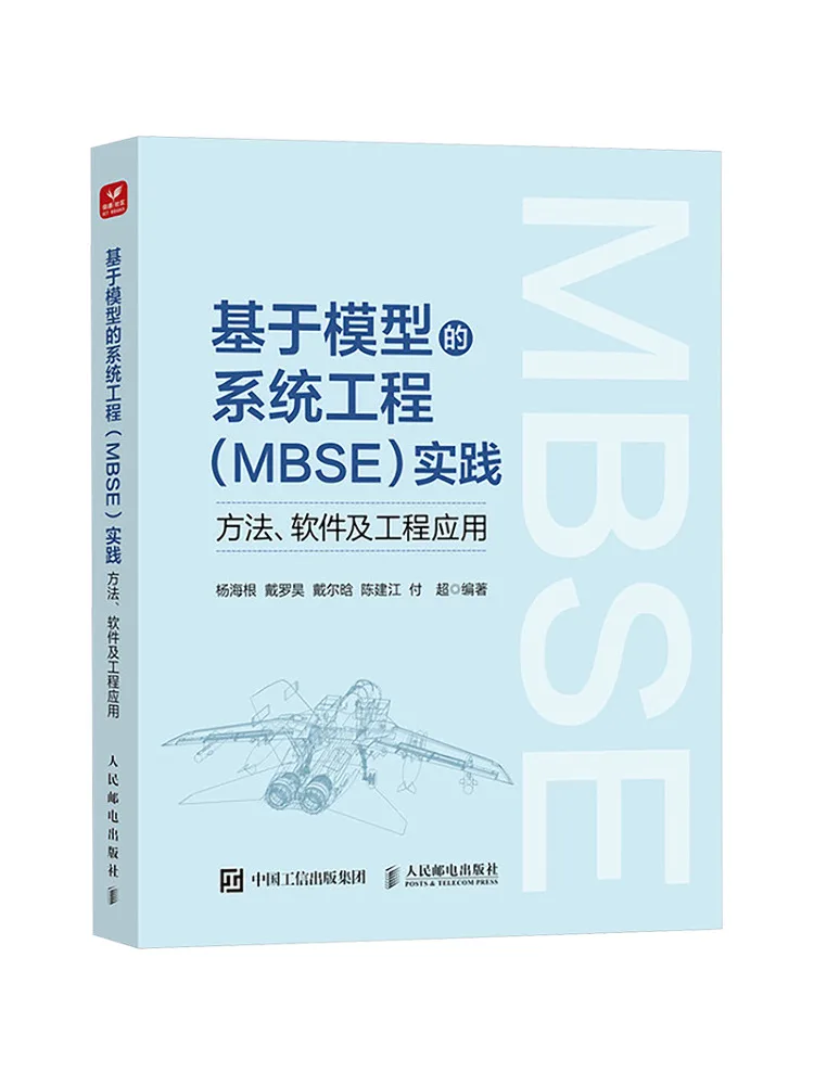 Book-Winshare Model Based Systems Engineering Mbse Practice Methods Software and Engineering Applications