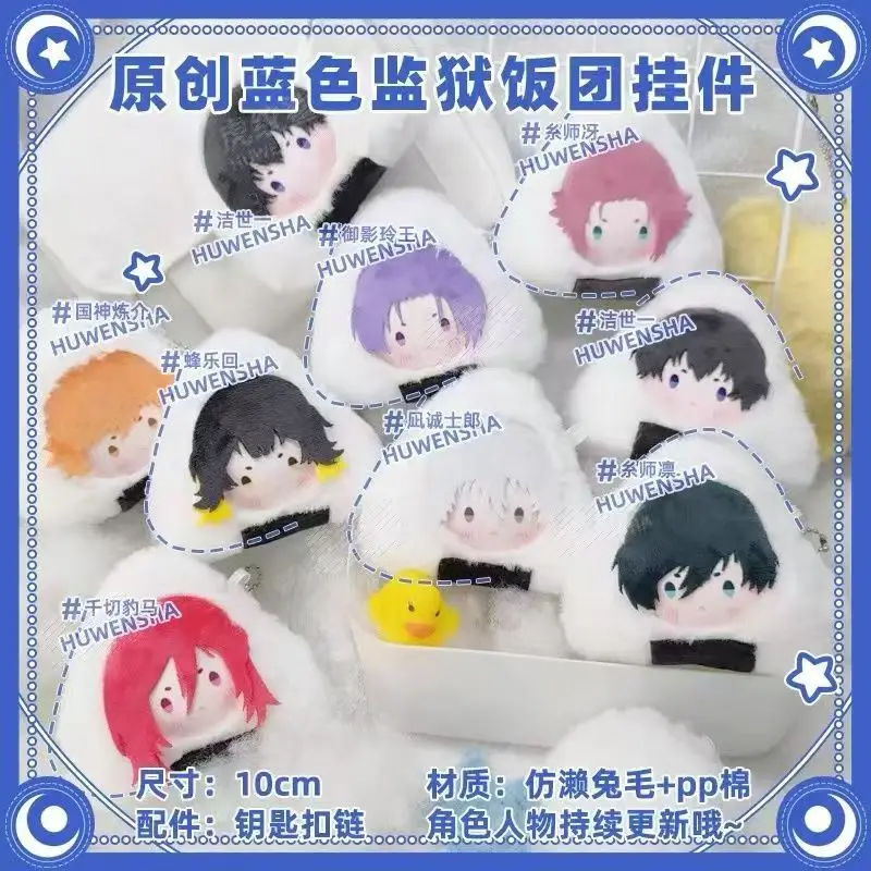 Kawaii 10cm Original Stuffed Anime Plush Doll Pendant Cute KeychainToys Gift