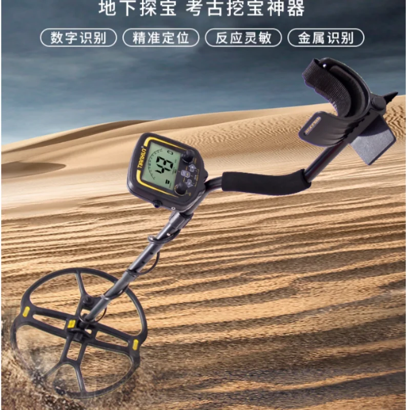 

Metal detector, high-precision outdoor gold exploration instrument, handheld underground treasure hunting device, visible