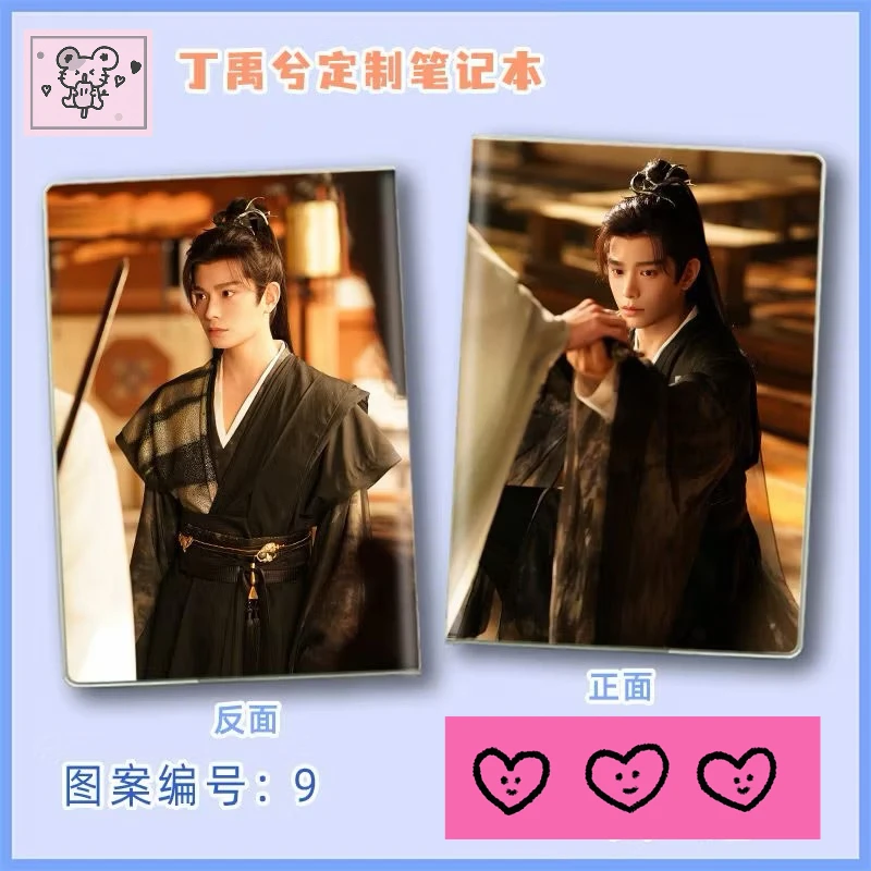 1PCding Yuxi Photo Picture TV Love in Pavilion Zhang Zheng Drama Stills Double-side Different Printing A5 14×20CM Notebooks