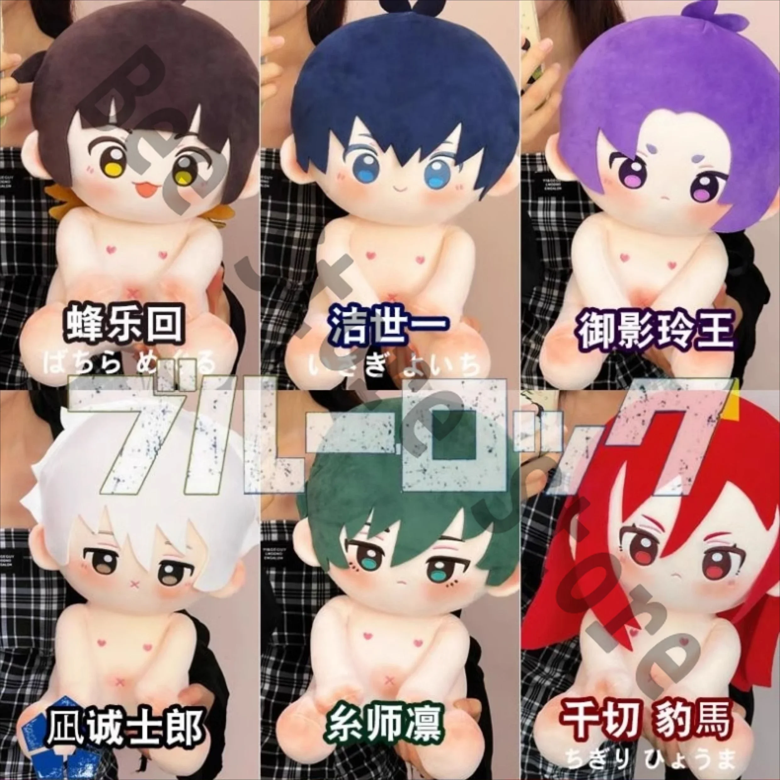 

Anime BLUE LOCK Isagi Yoichi Bachira Meguru Nagi Seishiro Rin Itoshi Cosplay Stuffed Toys Fluffy Dolls Dress UP Clothing Xmas