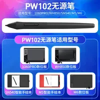Gaonmon pw102 pw205 pw206 pen42 ap515 ap517 Digital screen hand-painted screen accessories pressure sensing wireless passive pen
