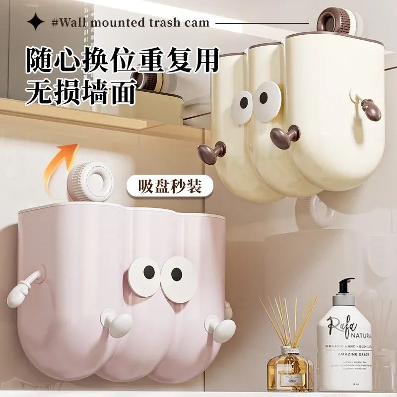 Creative Cream Style Wall Mounted Trash Can with Suction Cup Pressure Ring for Living Room Kitchen Bathroom Seamless Paper