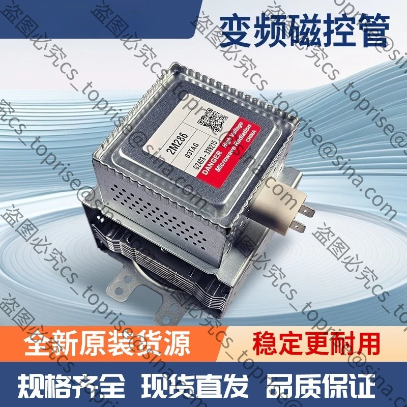 

Suitable for Microwave Frequency Conversion Magnetron, Heating Tube, Microwave Generator Accessories