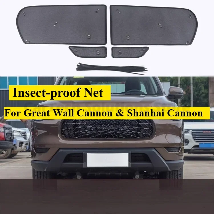 For Great Wall Cannon & Shanhai Cannon Stainless Steel Insect-proof Modified Net