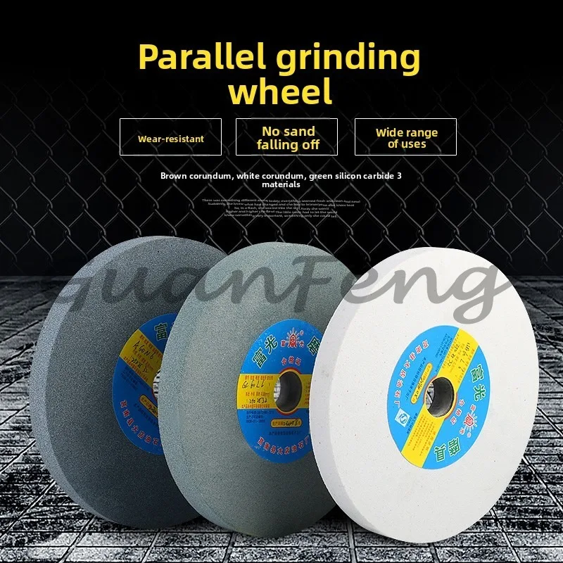 Sand wheel piece 250 white corundum brown green carbon grinding piece desktop grinder grinding  plate sand wheel