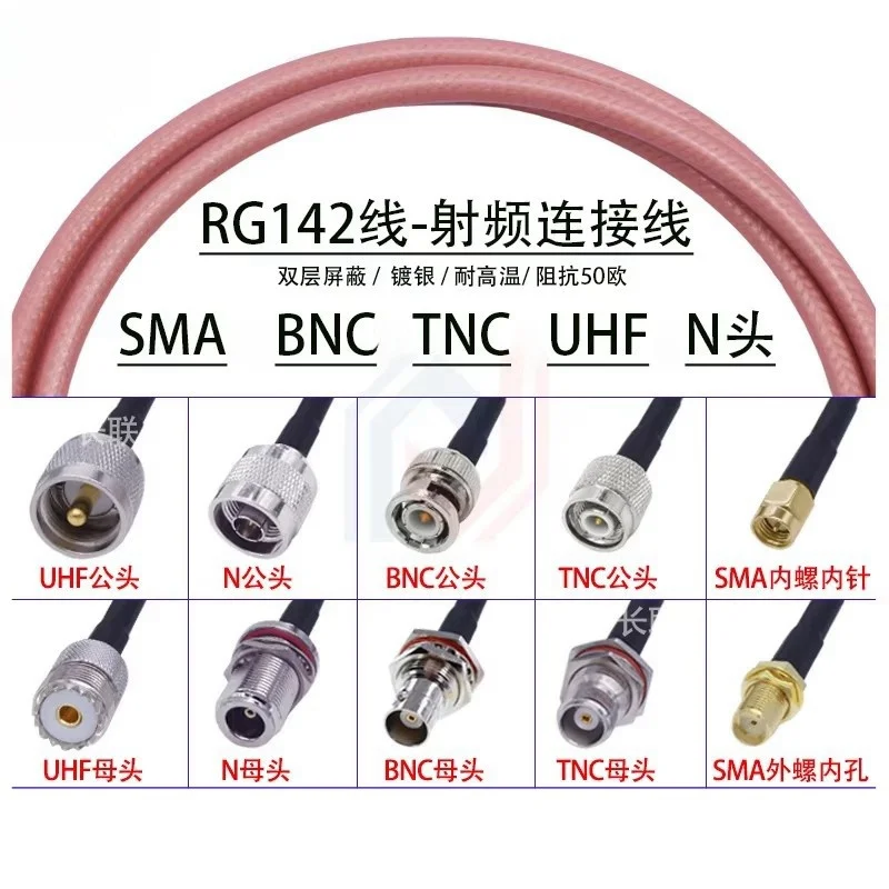 

RG142 Double shielded RF connector SMA Male to female N Male /BNC/TNC/UHF Adapter Cable Coaxial Jumper Pigtail Extension Cord