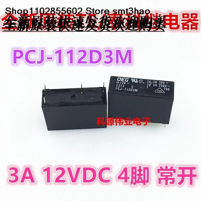 PCJ-112D3M 12V 3A/5A 4PIN PCJ-124D3M