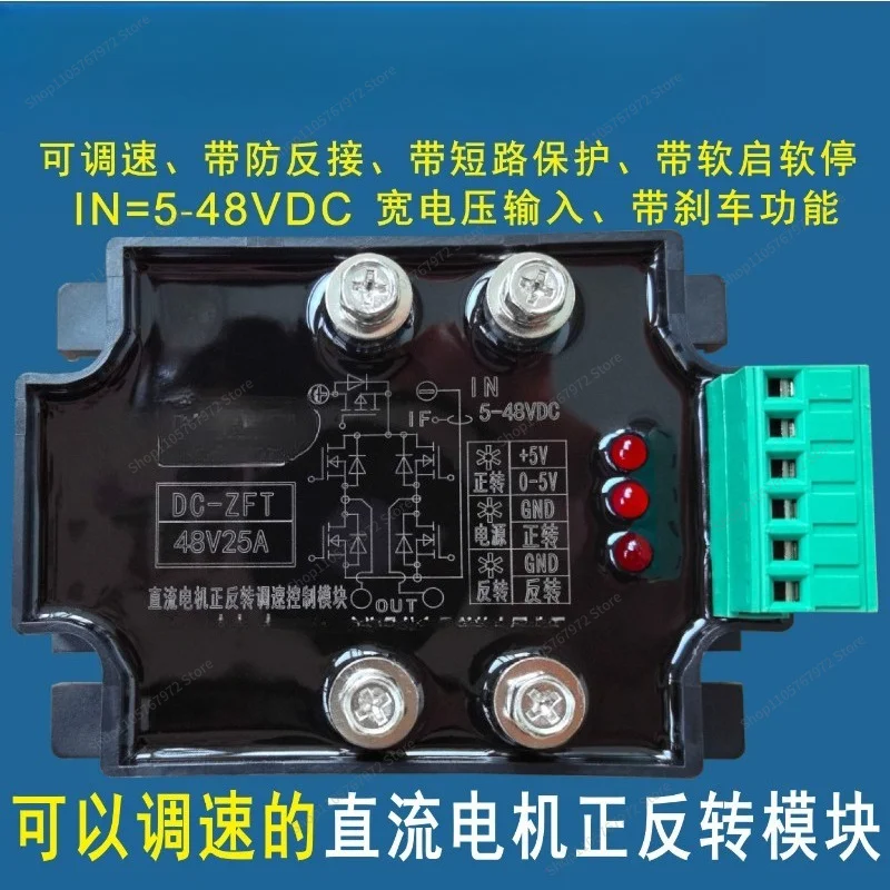 For isolated motor forward and reverse voltage regulation speed control motor commutation controller power supply PWM speed
