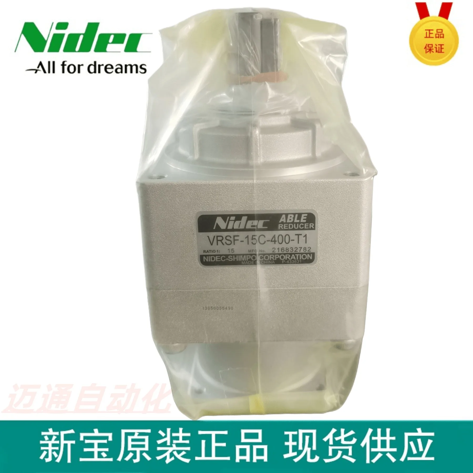 NIDEC Xinbao Reducer VRSF-15C-400-T2 Precision Reducer Spot Sales