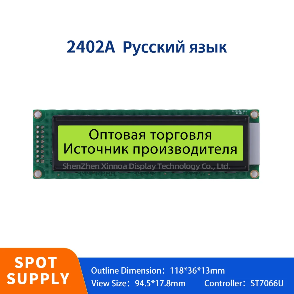 Multilingual Module 2402A Russian LCD Screen Yellow Green Film LCD Screen Display Serial Port Screen