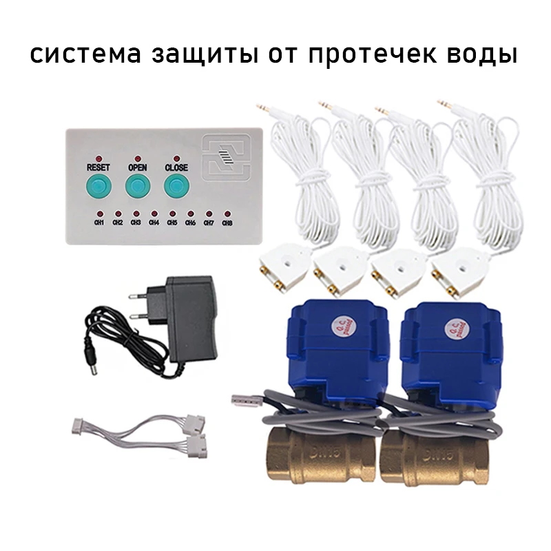 

Russian Ship Water Level Sensor Alarm 2pcs 1/2" (DN15) 3/4" (DN20) 1" (DN25) Smart Valve and 4pc 6-meter Sensitive Water Sensor