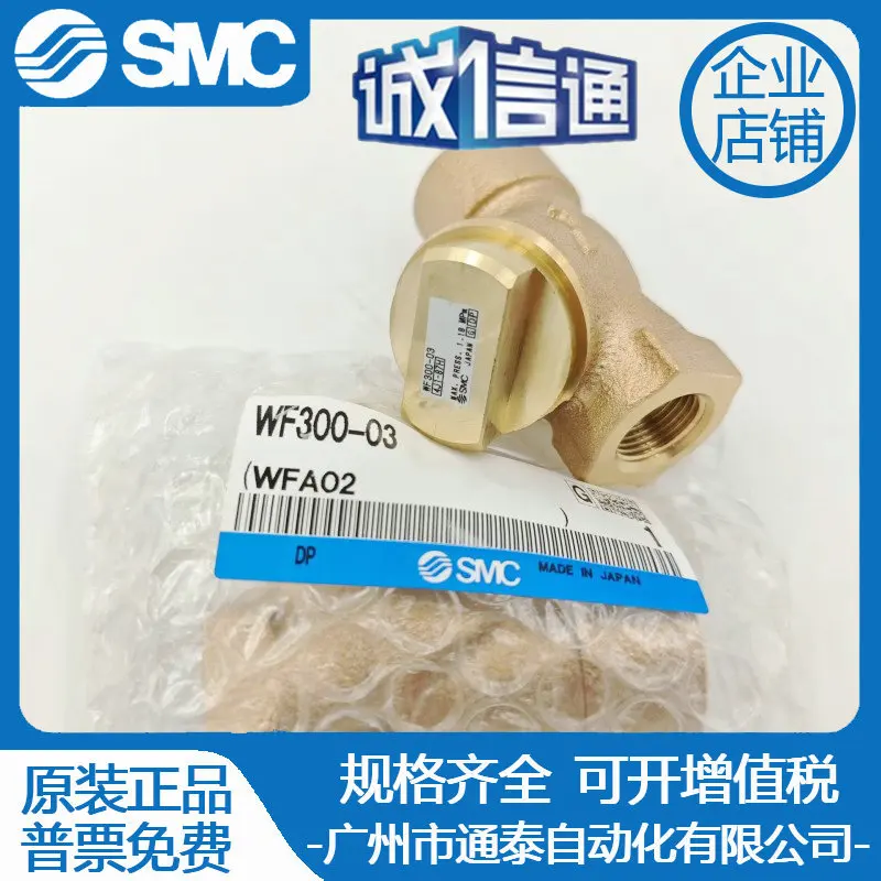 

2025 WF300-03 Japan SMC New Original Genuine Water Filter, Fake One Penalty Ten, Delivery On Time