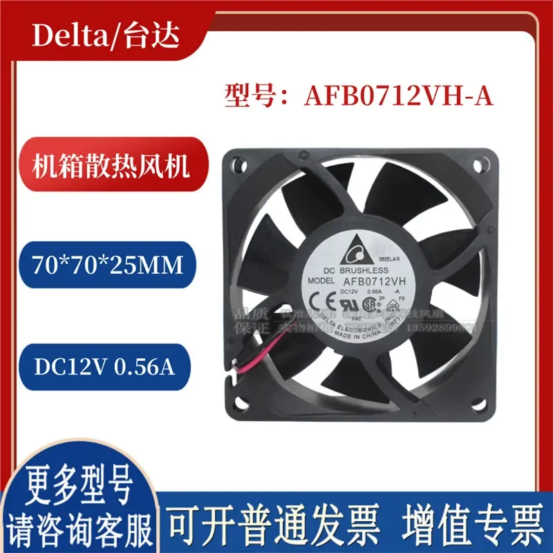 for AFB0712VH-A Fan 7025 12V 0.56A 7cm Gale Chassis Cooling Ball Bearing Fan for Computer Case Server Radiator Heat