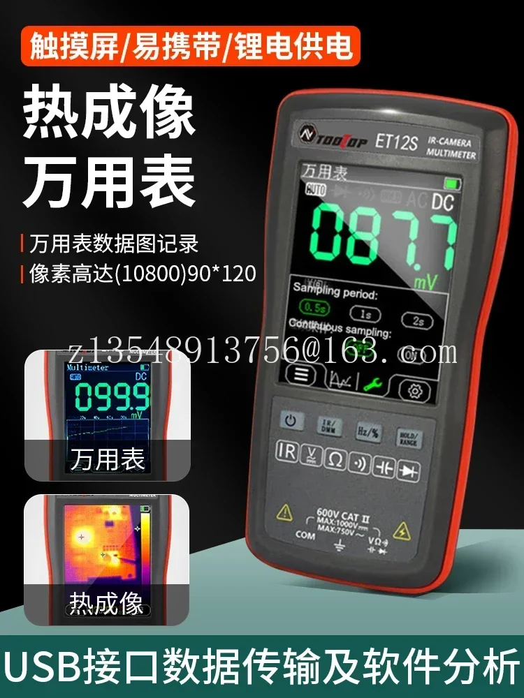 Thermal imaging multimeter et13s high pixel infrared instrument underfloor heating circuit board maintenance