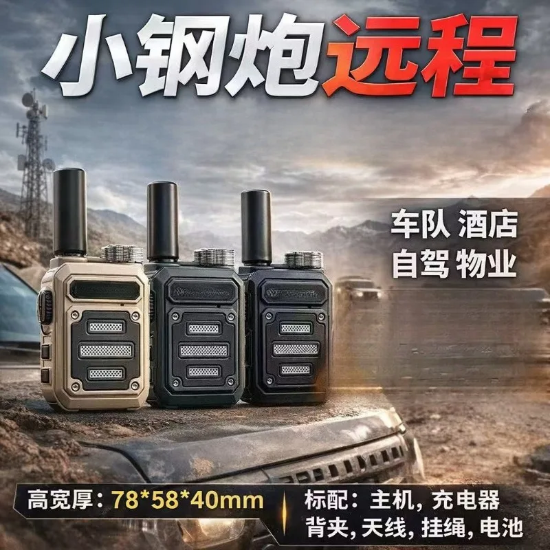 New motorcycle walkie-talkie one-click frequency mini minicomputers