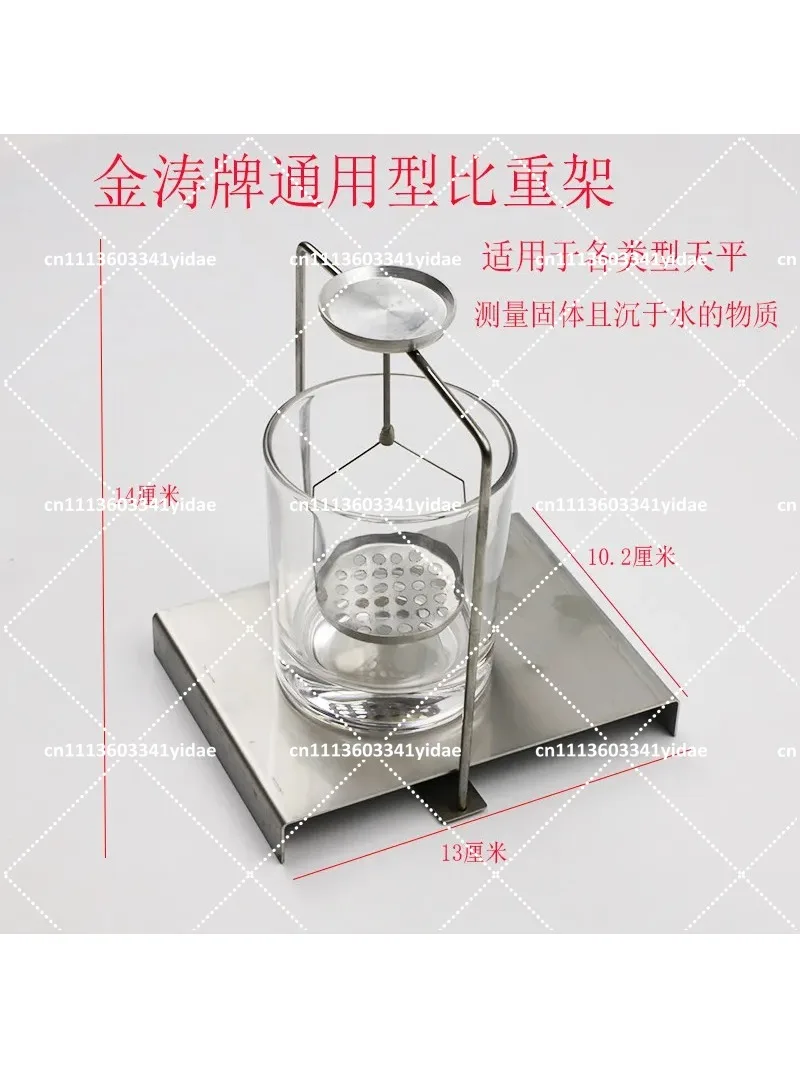 Precision Balance Specific Gravity Rack, Density Determination Kit for Electronic Scale