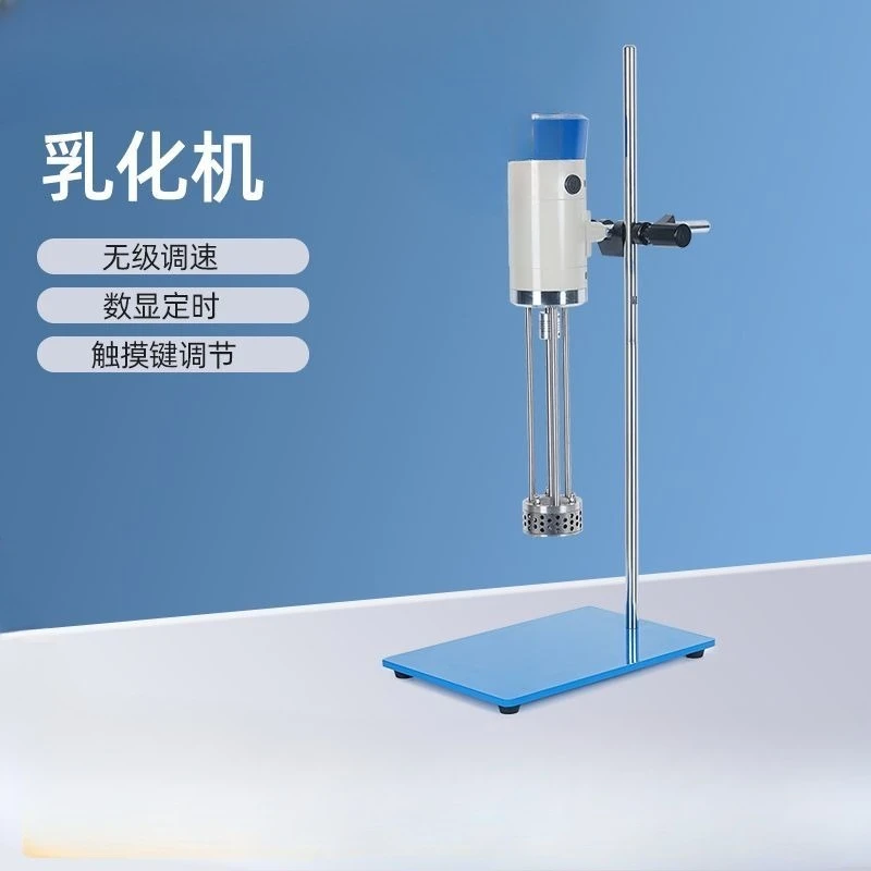 High Speed Emulsifier Laboratory Cosmetic Liquid Homogenizer
