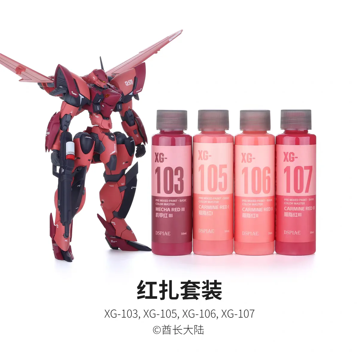 سلسلة DSPIAE XG دهانات مائية لأدوات تلوين النماذج هواية DIY للألوان الغازية GD دهانات 50 مللي #6