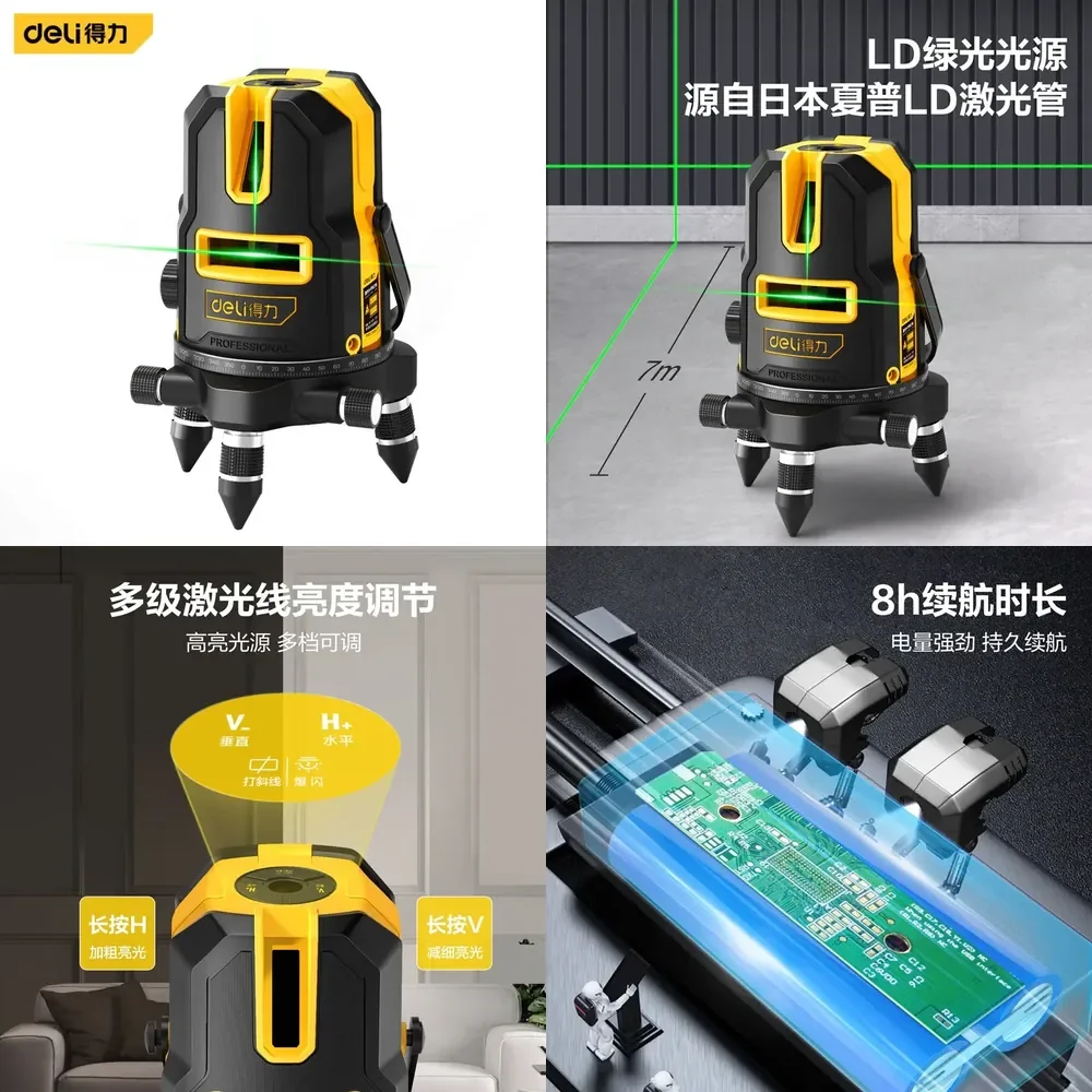 

Deli 5-line high-precision strong light thin-line level meter, wall-to-wall level meter, automatic leveling
