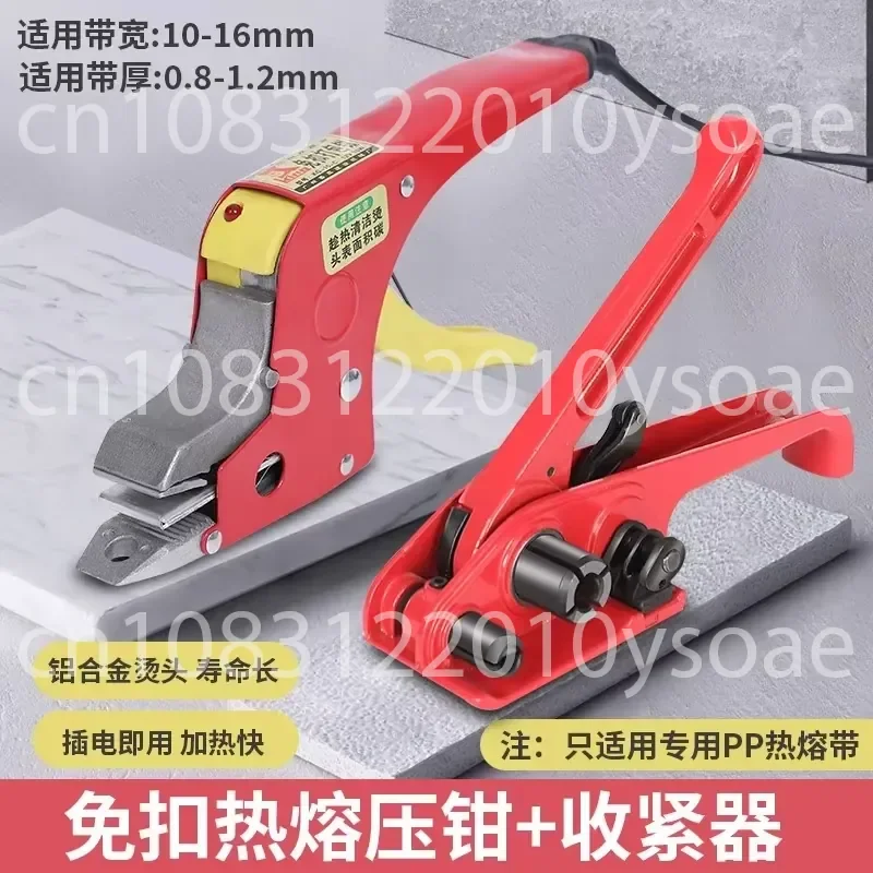 Electric Strapping Welding Tool Kit, Manual PP Webbing Packing Machine for Carton Seal / Packing / Packer, 220V, 1pc
