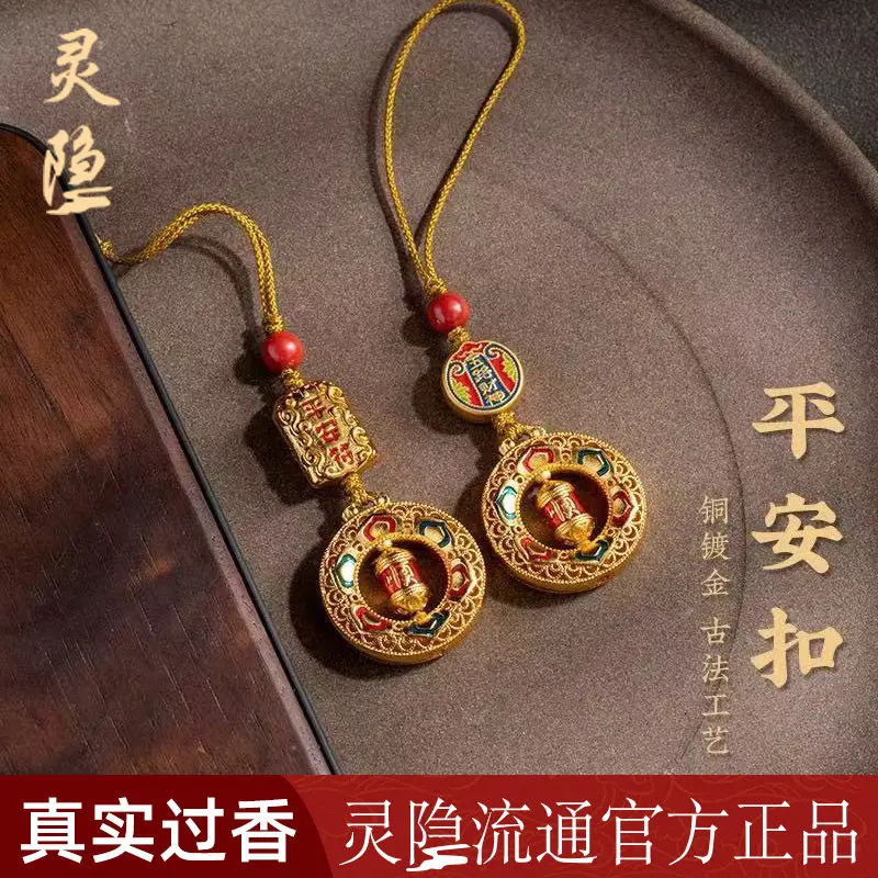 

2026 New Style High Grade Phone Chain Gold Plated Fortune Turns Peace Luck Car Keychain Pendant Decoration