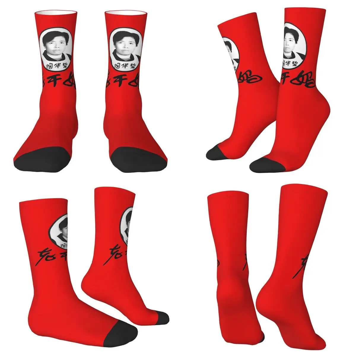 

Lao Gan Ma 2020 Socks Harajuku Super Soft Stockings All Season Long Socks Accessories for Unisex Birthday Present