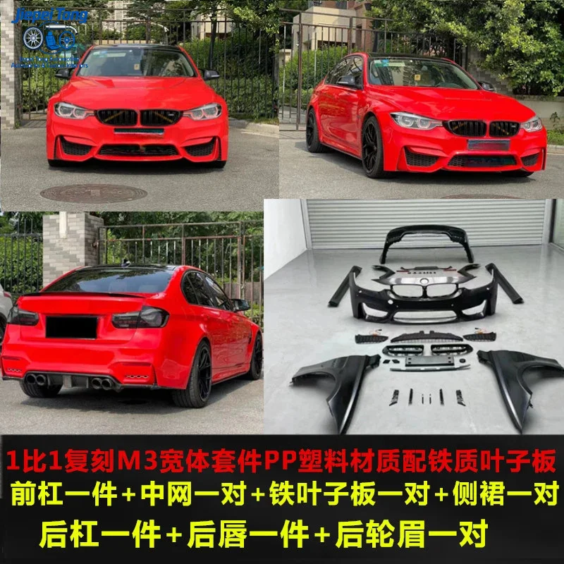 

Suitable for BMW 3 Series M3 Replica Big Surround F30 F35 Modified Wide Body Front Rear Bumper