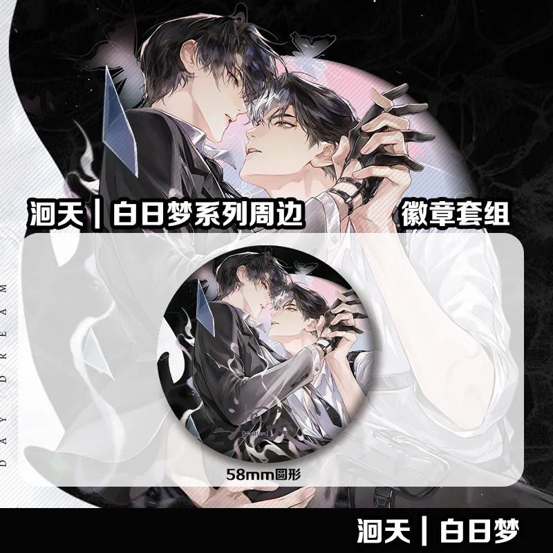 Anime Novel Hui Tian Peripheral Double Flash Badge Brooch Pins Fan Accessory Decoration Crafts Backpack Jewelry Gift Collection
