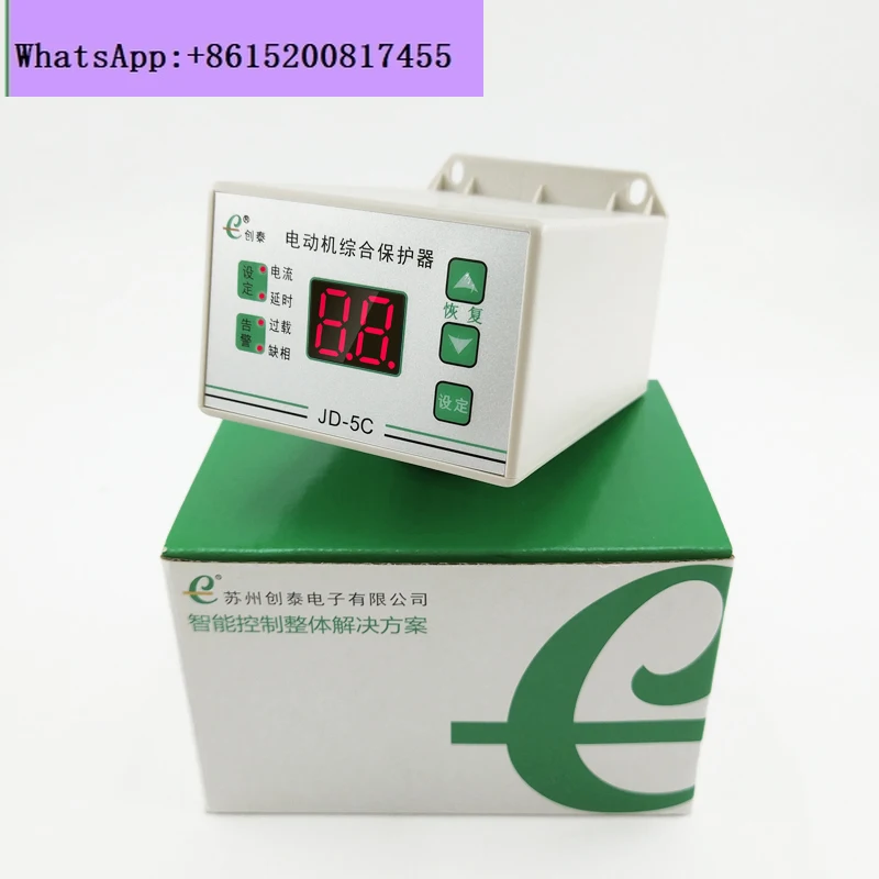 D-5S intelligent digital display motor comprehensive protector, water pump thermal overload phase loss protector three-phase