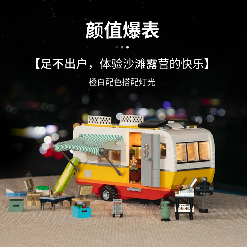 New F9032 1325pcs MOC Travel Trailer Building Blocks Model Campervan Bricks Assembling DIY Toys for Boys Christmas Gift Set