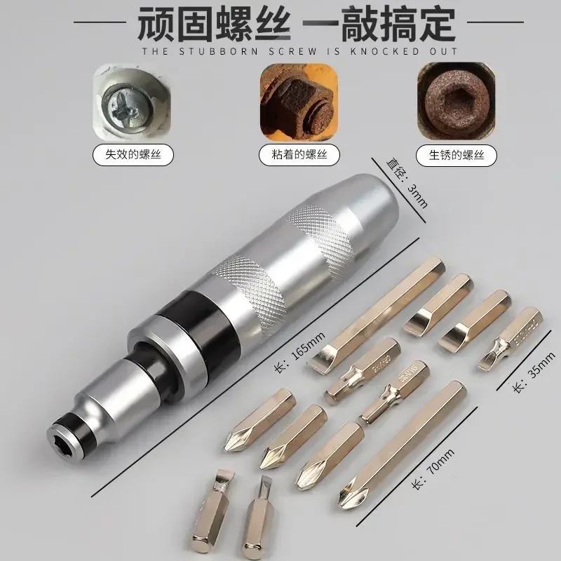 Impact Screwdriver Percussion Giant Super Hard Punch Head Screwdriver Multi-function Rust Screw Removal Tool S2 Bronze Batch