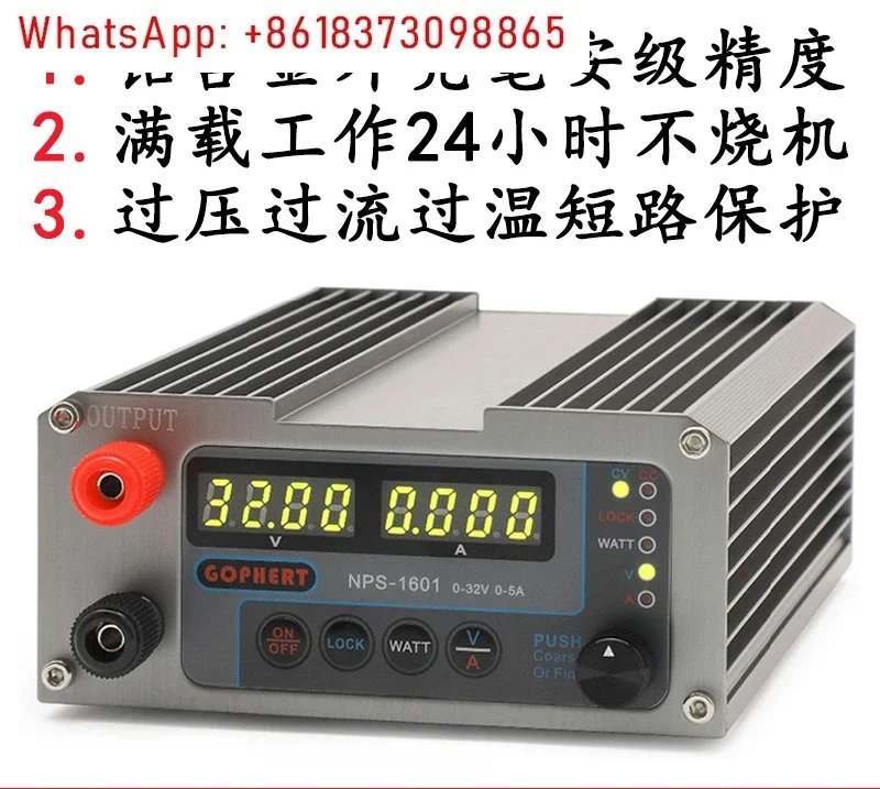 GOPHERT NPS-1601 Portable DC regulated power supply numerical control adjustable 30V60V5A10A high precision