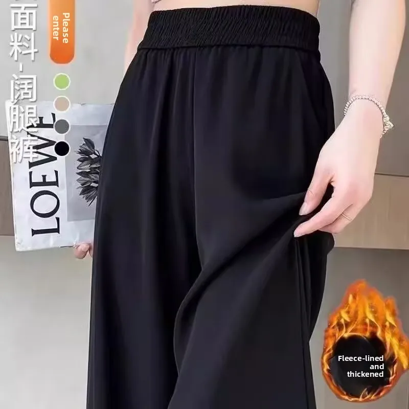 

Женские брюки-палаццо из тонкого ледяного шелка для осени, повседневные, с высокой талией, прямого кроя, облегающие, с эффектом драпировки