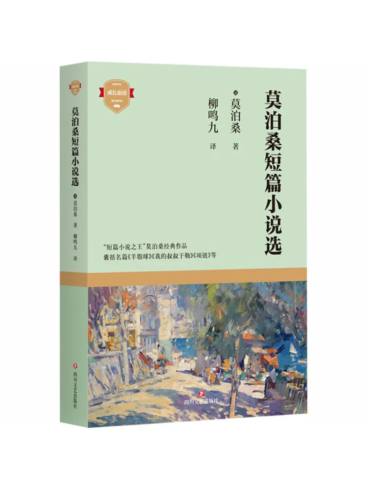 

Book-Winshare Selected Short Stories By Maupassant