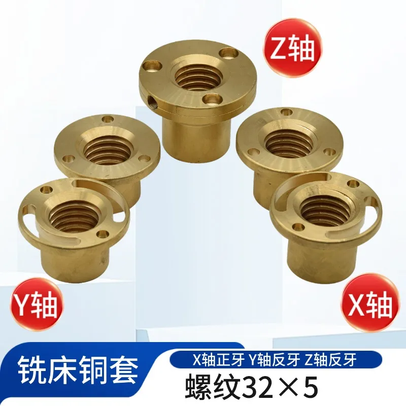 Milling machine accessories X-axis lead screw copper sleeve Y Z axis copper nut milling machine screw copper sleeve
