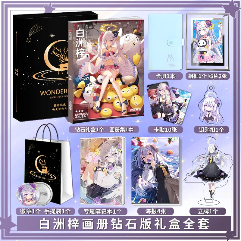 Blue Archive game Shirasu Azusa photobook Poster acrylic stand card Keychain badge gift box set as gift for friend