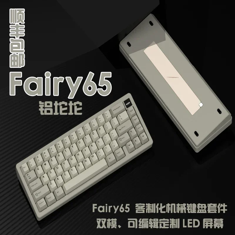 Fairy 65-Kit de teclado de aluminio, inalámbrico, modo Dual, Barebones mecánicos personalizados 65% para Pc, regalos para jugadores