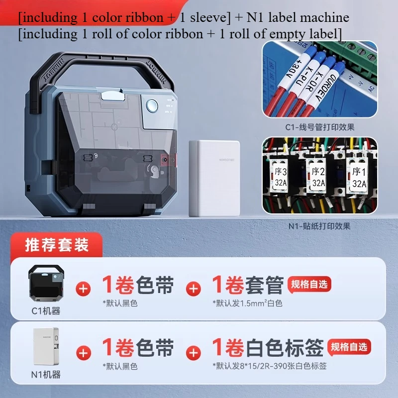 C1 Bluetooth Line Number Machine, Portable Large Wide Number Tube Printer for Heat Shrinkable Tube PVC Casing