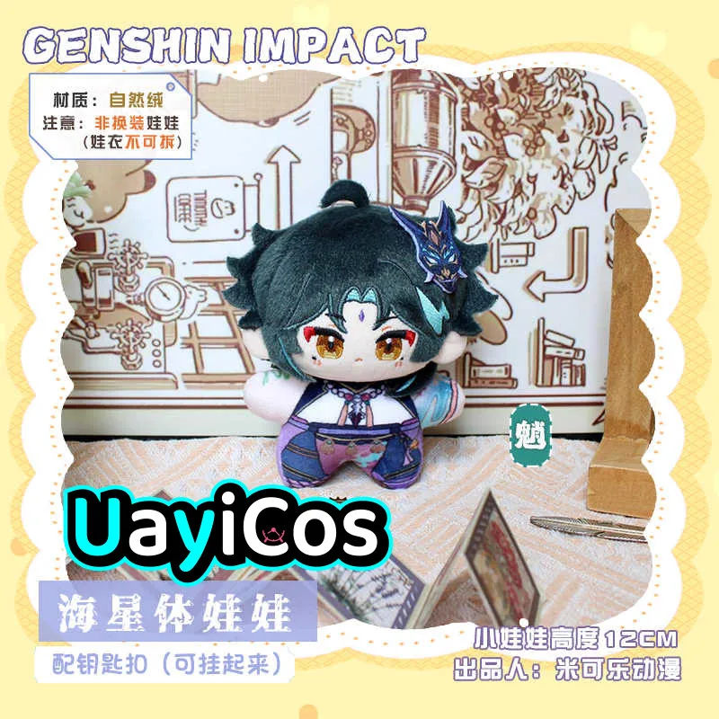 

12cm Game Genshin Impact Xiao Kaeya Cartoon Stuffed Plushie Plush Doll Clothes Keychain Pillow Anime Cute Figure Toy Kids Gift