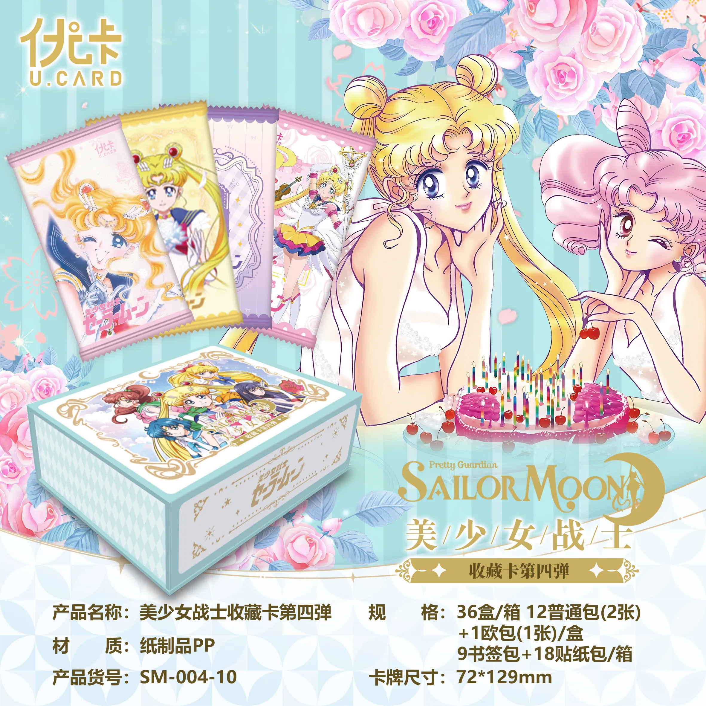 

Коллекционная карта Pretty Soldier Sailor Moon, четвертое издание: Классическая блестящая карта с бисером, памятная карта, изысканная эмалевая карта «Звездный свет»
