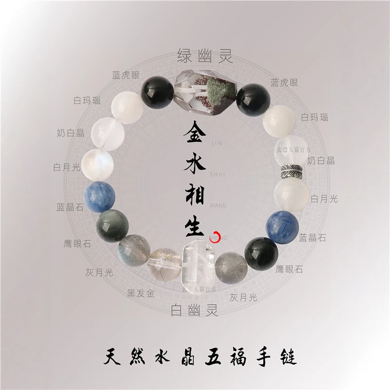 Five Elements Men and Women, Natural Green Phantom Quartz Treasure Basin Multi-Gemstone Bracelet