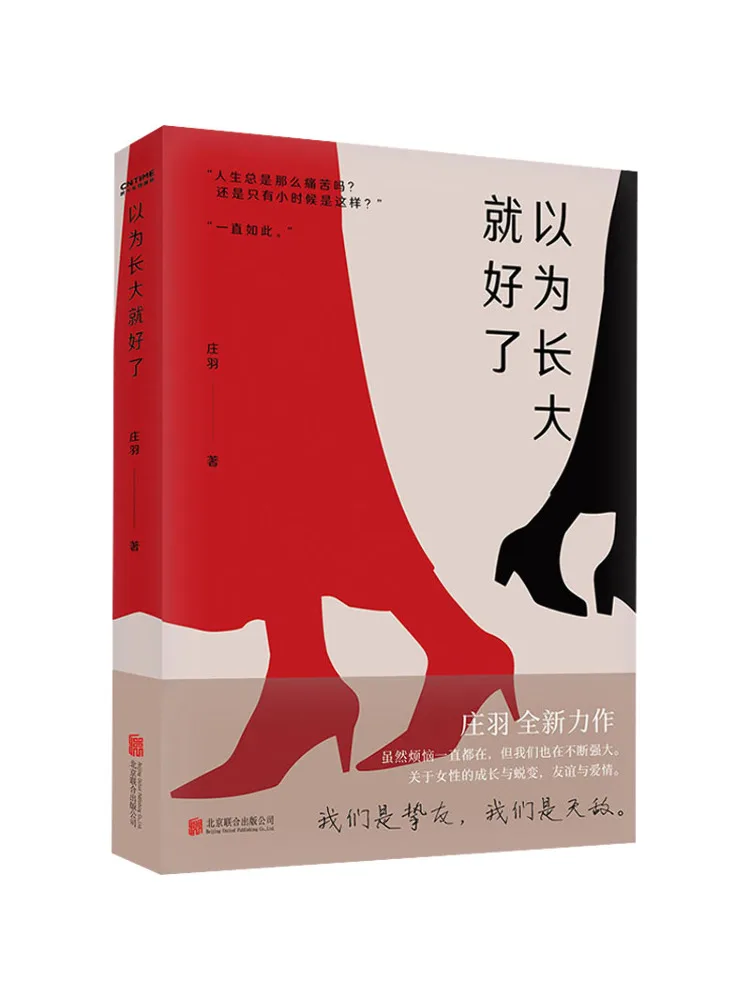 

Book-Winshare I Thought Growing Up Would Be Fine