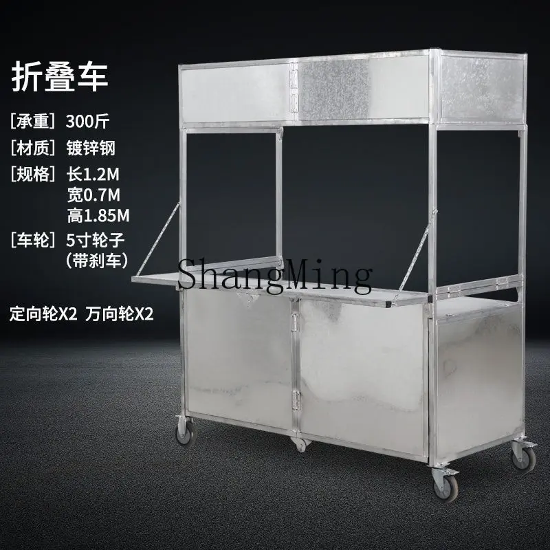 SM stainless steel stall cart foldable multifunctional snack mobile network outdoor stall night market special