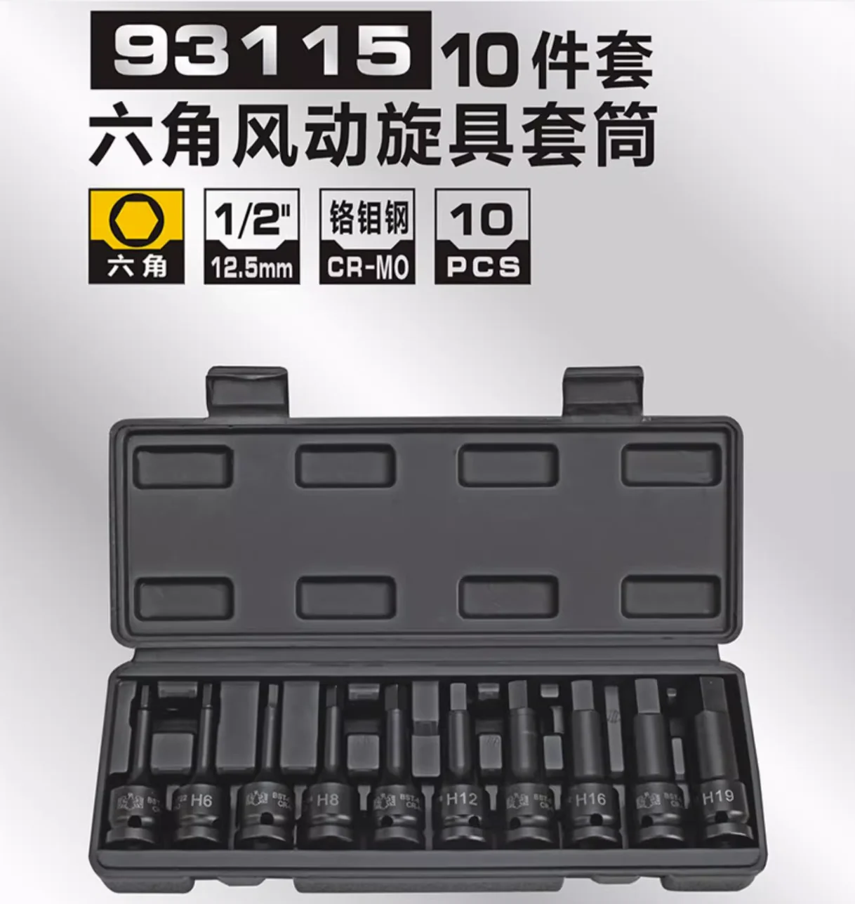 BESTIR tool 10pcs 12.5mm 1/2