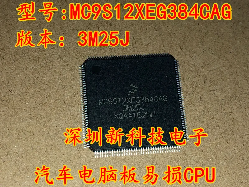 MC9S12XEG384CAG 3M25J 144 CPU