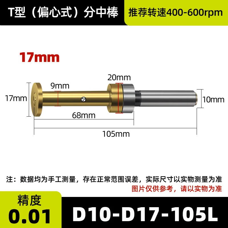 T Type Non-magnetic Edge Finder High Precision Eccentric Long Straight Shank Large Head CNC Machine Center Center Finder